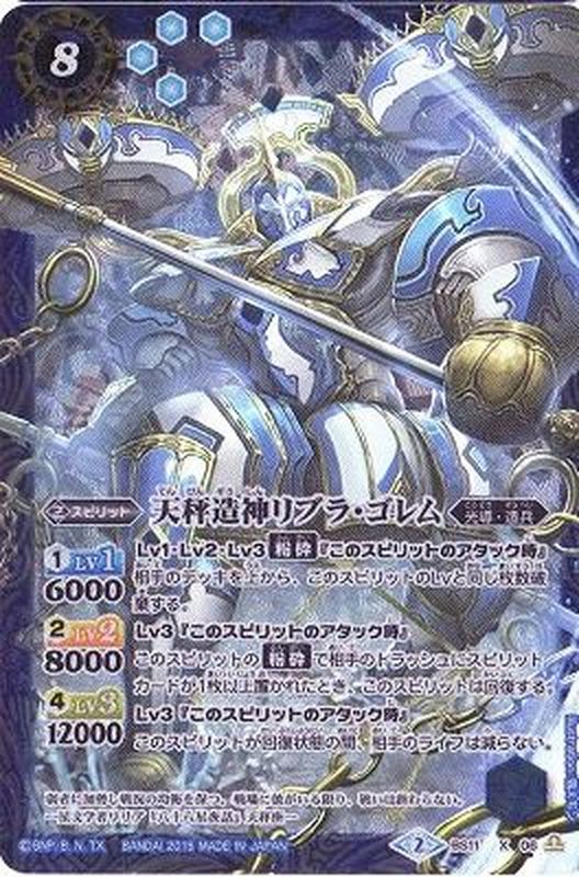 リブラゴレムxv シークレット 1枚 バトスピ 天秤造神リブラ・ゴレムXV