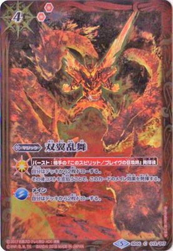 状態A-〕(2018/5)双翼乱舞(仮面ライダークローズ)【M】{SD06-013}《赤》