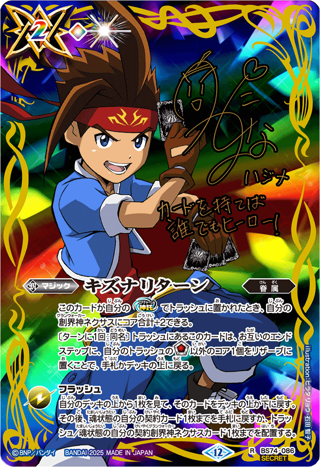 b)MTG 日本語 浅利の司令官、理想那 サインド signed 神河 浅利の司令