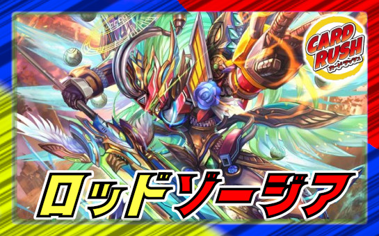 状態A-〕戦国接続ギャラクテスト・シデンシーザー【SR】{RP20S9/S11}《多》