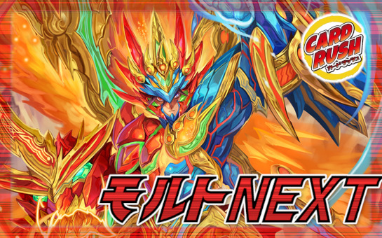 デュエマ 天地命動バラギアラ/輪廻暴聖 スリーブ 40枚 暴竜爵からの