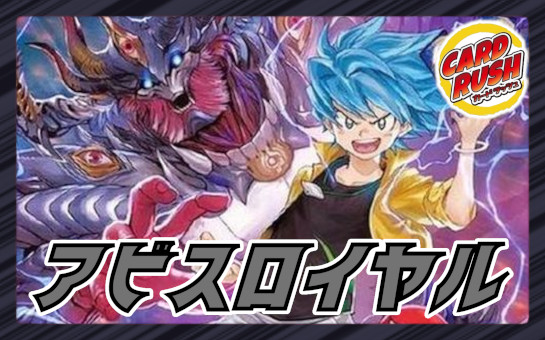 状態B〕深淵の逆転撃【VR】{25EX2超18/超50}《闇》