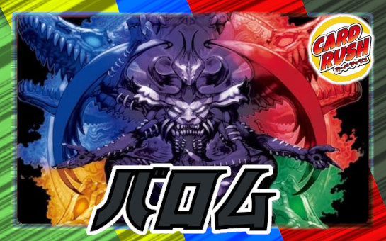 DMEX-08「謎のブラックボックスパック」【-】{-}《未開封BOX》