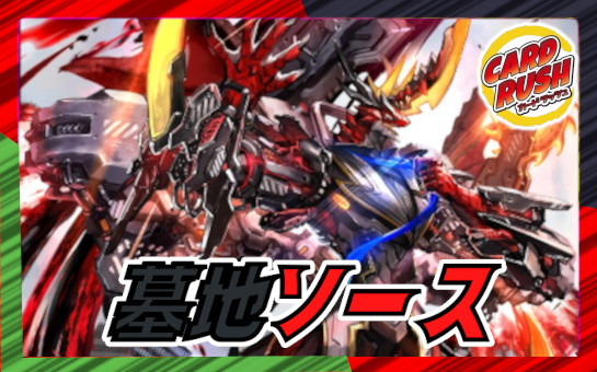 デュエマ トリーヴァアルファディオス デッキ販売] トリーヴァアルファ