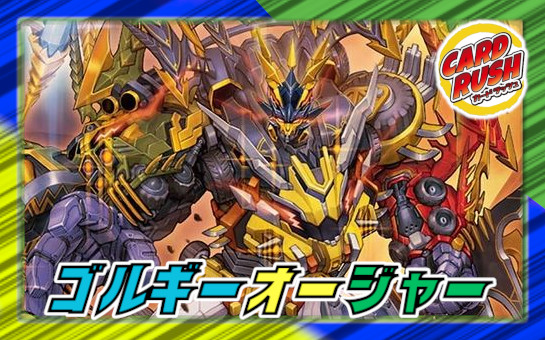 超重竜 ゴルファンタジスタ b 4枚セット 超重竜ゴルファンタジスタ 4枚