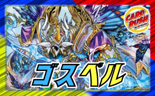 ラッカゴスペル 40枚 最終値下げ ラッカゴスペル【ver1.6】{40枚}《デッキ