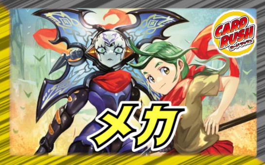 連鎖類超連鎖目チェインレックス - カードラッシュDM