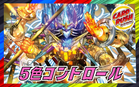 デュエルマスターズ 竜極神メツ デュエマ 竜極神ゲキ 竜極神メツ