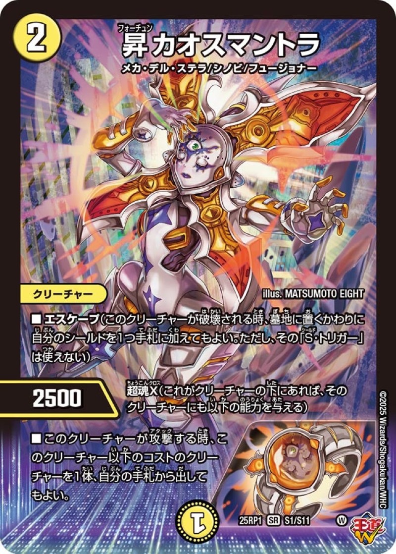 昇カオスマントラ フォーチュン シークレット シク 4枚 2 フォーチュン