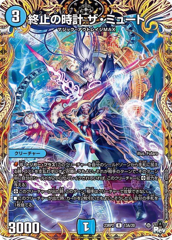 デュエル・マスターズ 終止の時計 ザ・ミュート 神アート 4枚セット