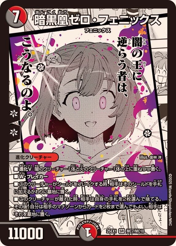 デュエルマスターズ 暗黒凰ゼロフェニックス 3枚 楽天市場】暗黒凰