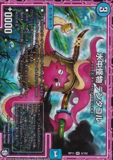 デュエマ デュエルマスターズ 竜装 ザンゲキ・マッハアーマー プロモ 4