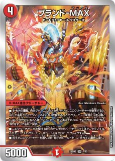 流星のガイアッシュ・カイザー【SR】{23EX115/84}《多》