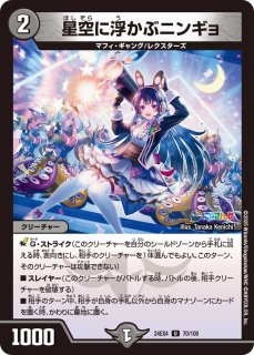 状態B〕天革の騎令嬢ミラクルステラ【SR】{25EX16/89}《水》