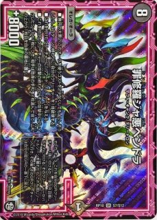 状態A-〕鬼ヶ覇覇覇ジャオウガ【DMR】{24RP4DM1/DM1}《多》 - カード