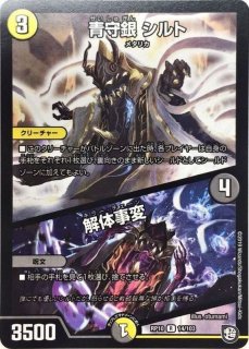 ドンドン水撒くナウ【SR】{EX0615/98}《多》