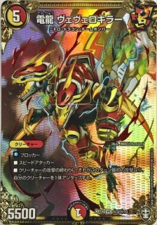 大樹王ギガンディダノス b デュエマ】 大樹王 ギガンディダノス DMRP19