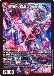 俺獅」の頂天ライオネル【SR】{23EX3S3/S10}《光》 - カードラッシュDM