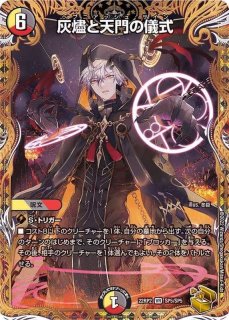 偽りの希望鬼丸「終斗」 鬼丸ピリオド 偽りの希望鬼丸終斗 鬼丸