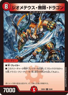 状態B〕真気楼と誠偽感の決断【SR】{25RP1S7/S11}《多》 - カード