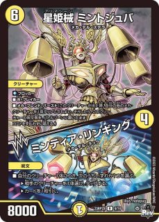 光霊姫 アレフティナ DM36-S02 SR 整理番号、 DM-1-2 光霊姫