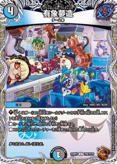 地龍仙ロマネアース/仙なる大地【SR】{23BD514/60}《自然》 - カード