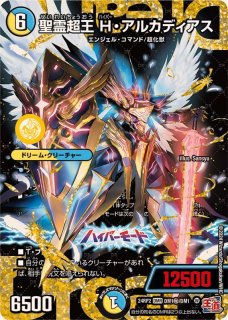 真気楼と誠偽感の決断【SR】{P90/Y24}《多》 - カードラッシュDM