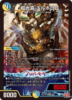 赤い稲妻テスタ・ロッサ【C】{P6/Y23}《火》