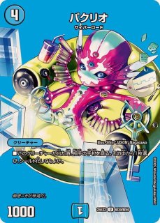 流星のガイアッシュ・カイザー【SR】{25EX2超13/超50}《多》