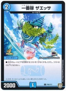 真気楼と誠偽感の決断【SR】{P90/Y24}《多》 - カードラッシュDM