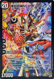 状態A-〕プレイマット『[GP1st]邪眼教皇ロマノフII世』【サプライ】{-}