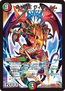 DM-38「覚醒編 第3弾 超竜VS悪魔」【-】{-}《未開封BOX》