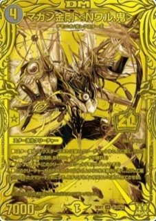 DM-25「極神編 第2弾 人造神の創造」【-】{-}《未開封BOX》