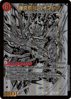 プレイマット『[超CSVII](カラー)超覚醒ラスト・ストームXX