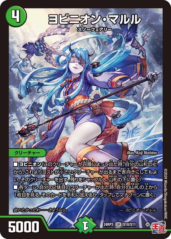 ヨビニオンマルル 4枚セット ヨビニオンマルル 4枚