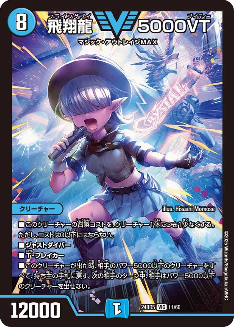 5000vt 4枚 飛翔龍 5000VT 金トレジャー 飛翔龍 5000VT(金トレジャー