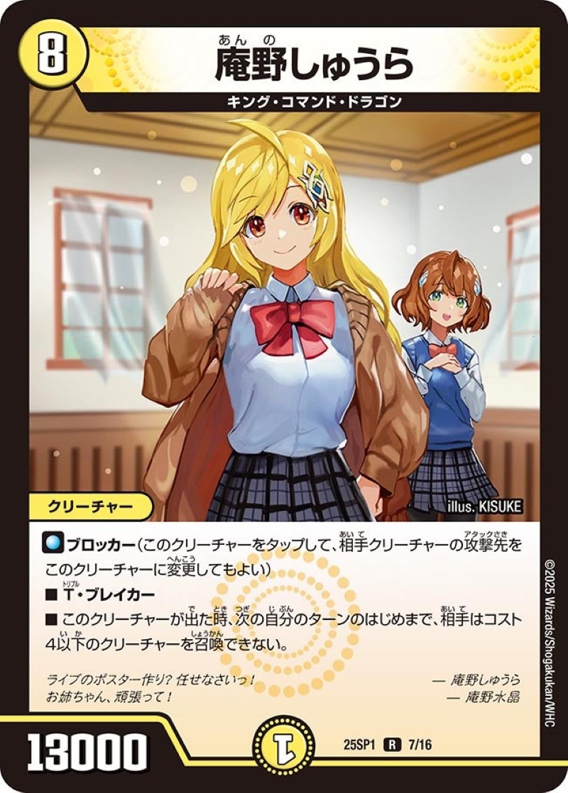 庵野水晶 当選プロモ スクラッチ 庵野あきら 2枚 庵野水晶 あんの