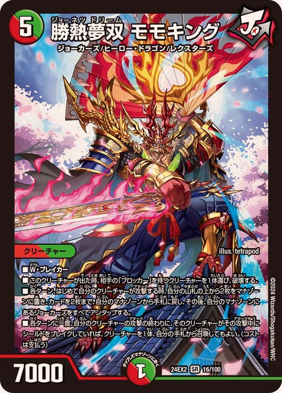 リースモモキングVSデッキ 二重スリーブ 値段交渉〇 リースモモキング