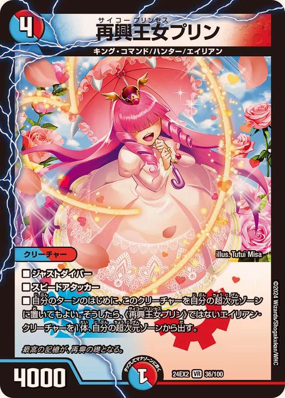 PP-「P」 パンドラプリンセスプリン PP-「P」 パンドラプリンセス