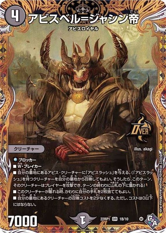 クローシスアビス デッキ スリーブ付き テブルカッケエディ ジャジー