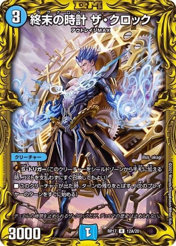 終末の時計ザ・クロック デュエルロードプロモ 4枚 状態A-〕終末の時計