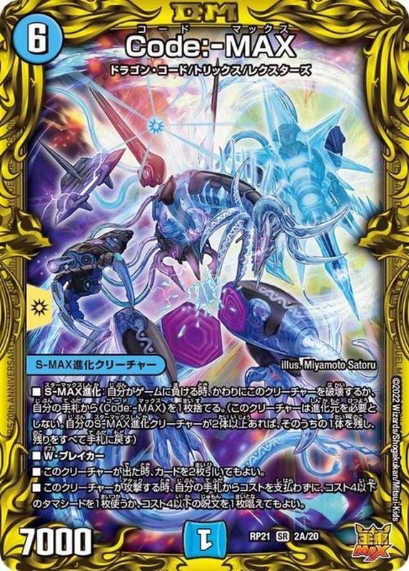 デュエルマスターズ引退 デュエマ引退 デュエルマスターズ引退カード