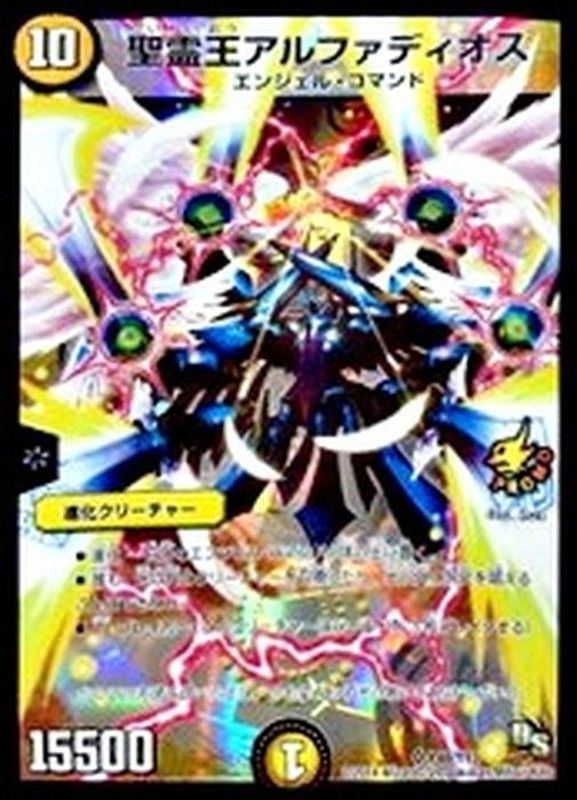 新品】アルファディオス 4枚セット 王導聖霊アルファディオス 4枚