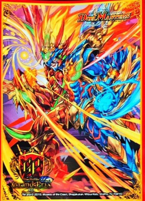 超戦龍覇モルトnext 文字シク デュエルマスターズ 超戦龍覇モルトNEXT