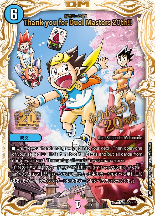 デュエル•マスターズ】カード❤️プレミアム等❤️お楽しみ