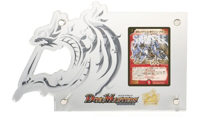 デュエルマスターズ ボルメテウスホワイトドラゴン PSA9 ボルメテウス