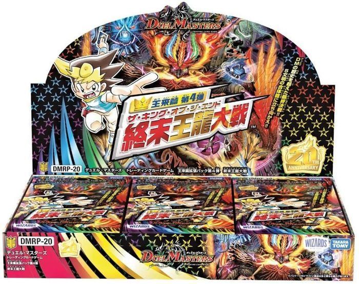 DMRP-20終末王龍大戦6BOX 未開封