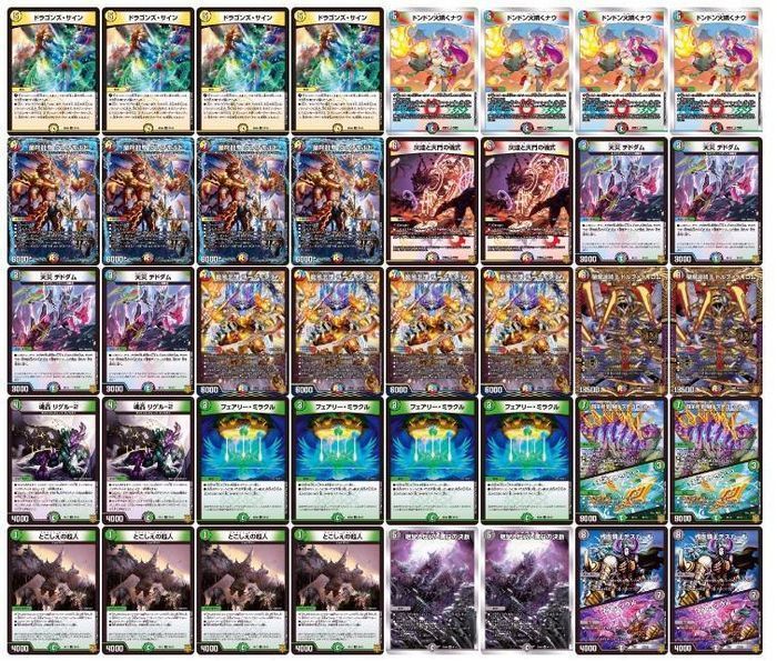 デュエマ 5cモルト 2022年12月優勝構築ベース デュエマ 5cモルト 2022