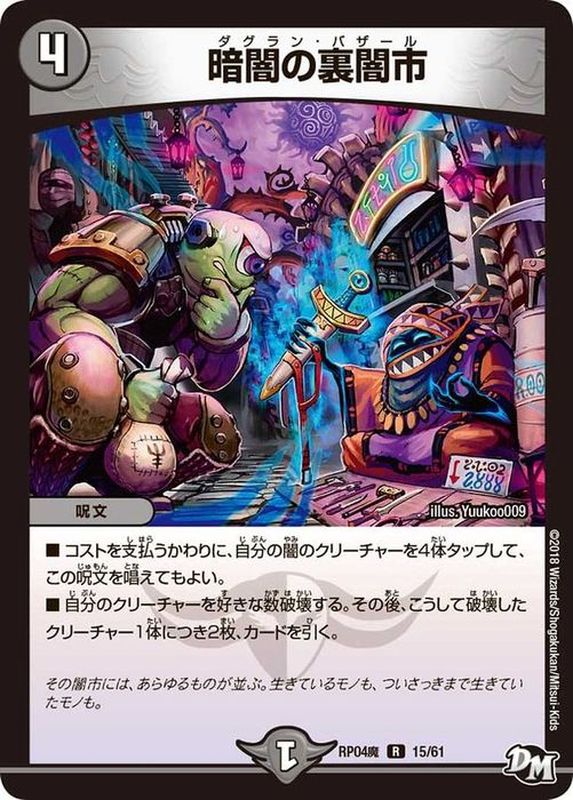 デェエマ ↑の写真から指定してください 闇の呪文 在庫処理 デェエマ ↑