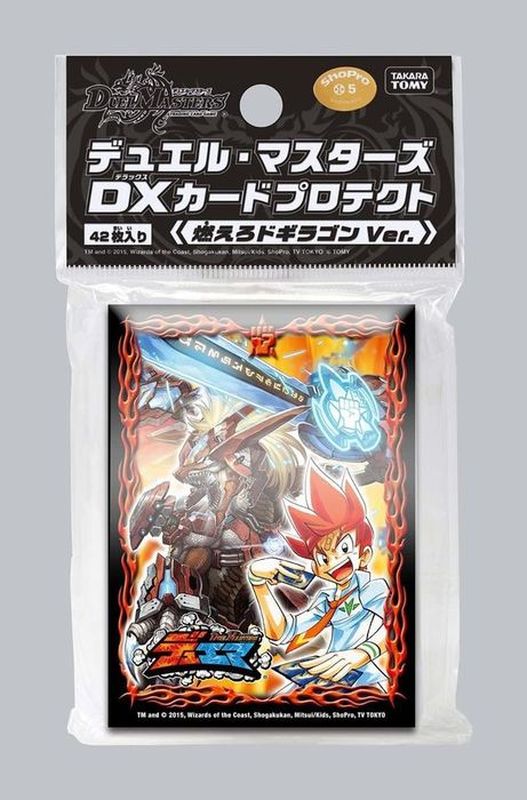 スリーブ『[DXカードプロテクト ]燃えろドギラゴンVer.』42枚入り